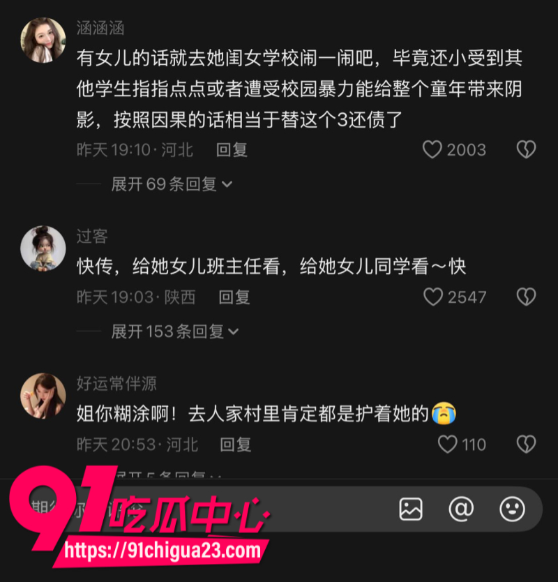 抖音女博主薛阿芊自爆被老公带小三上门殴打11