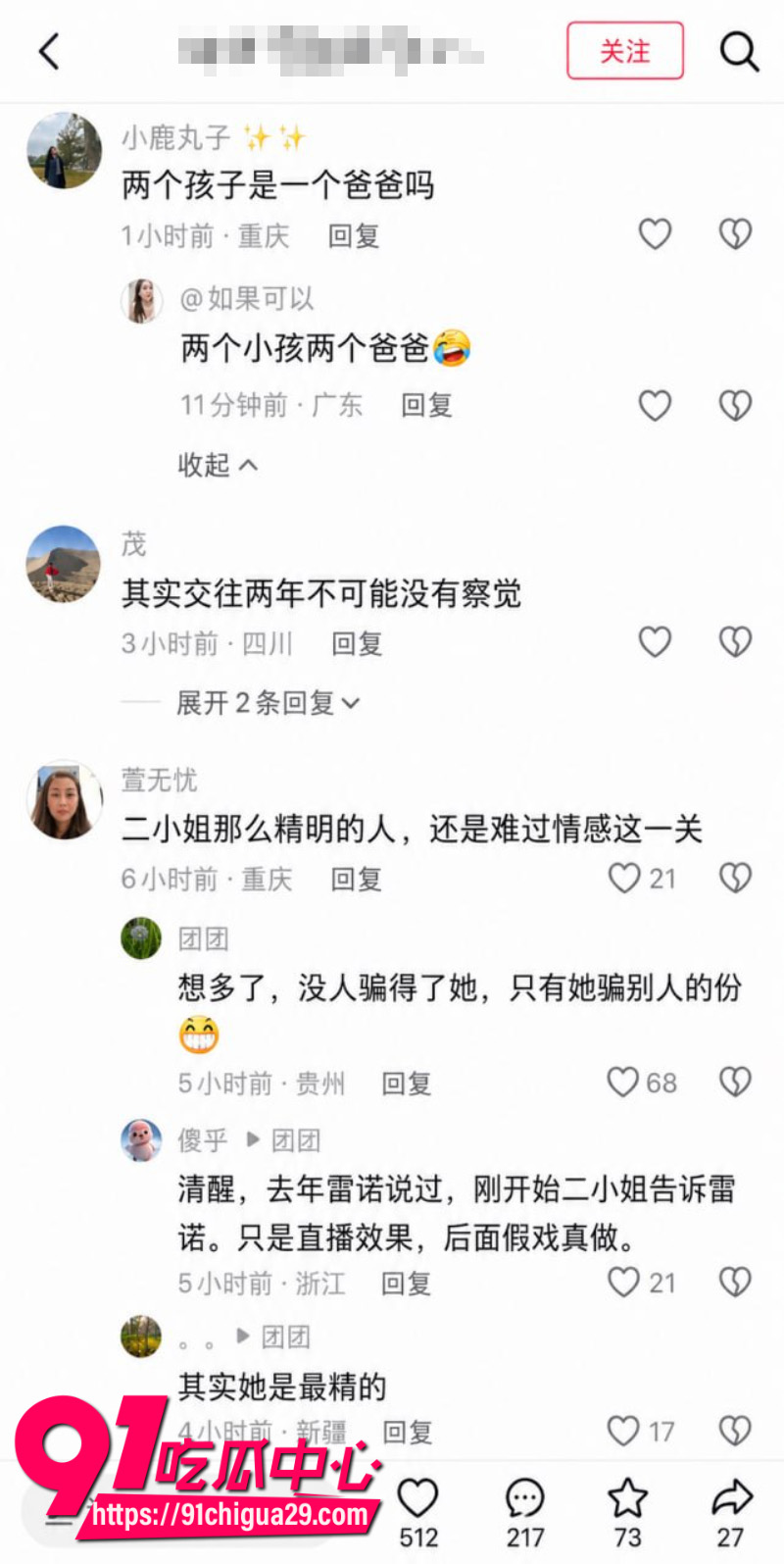 抖音700W粉丝女网红贵阳二小姐知三当三勾引杰少偷情被庄楚华实名举报22 抖音700W粉丝女网红贵阳二小姐知三当三勾引杰少偷情被庄楚华实名举报22
