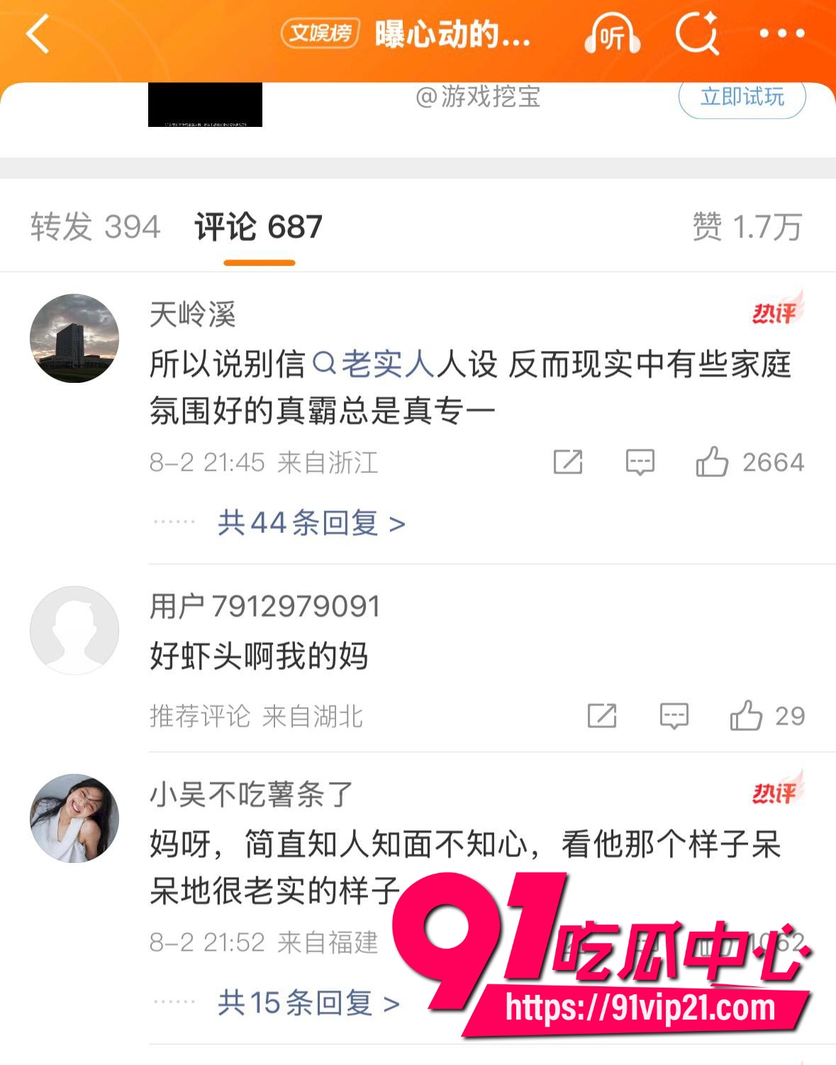 纯情北极兔崩了18