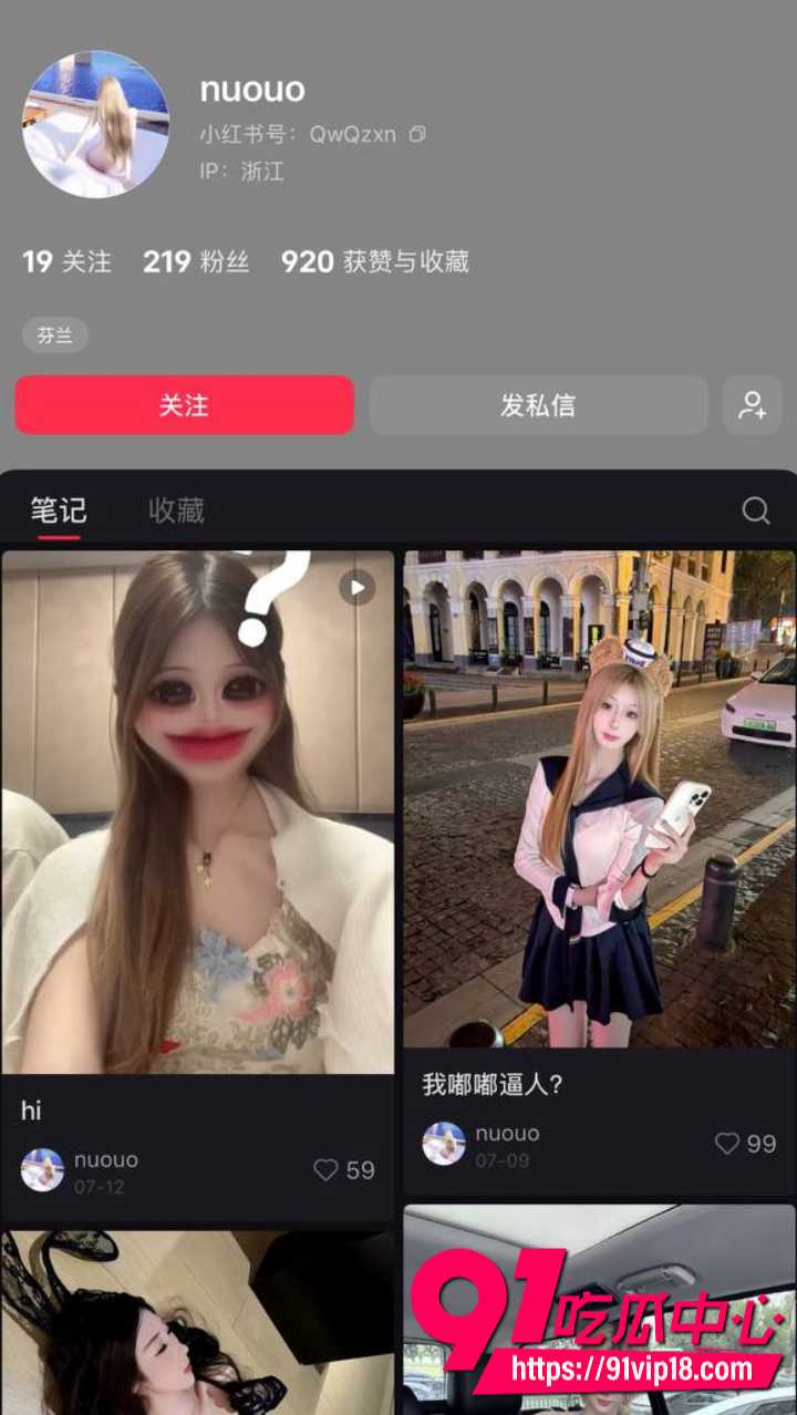瓜友投稿 河北母狗张晓诺恋爱期间出轨聊骚 黑丝长腿裸照大胸发给野男人 母狗属性拉满尺度炸裂