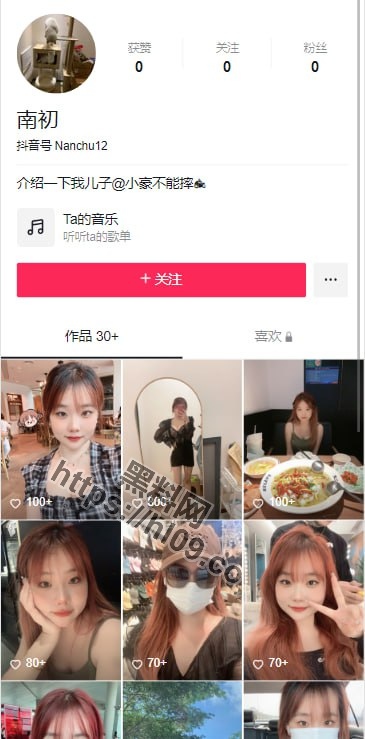 【独家曝光】抖音南初  真名：高敏  发给金主的自慰视频不慎泄露遭疯传