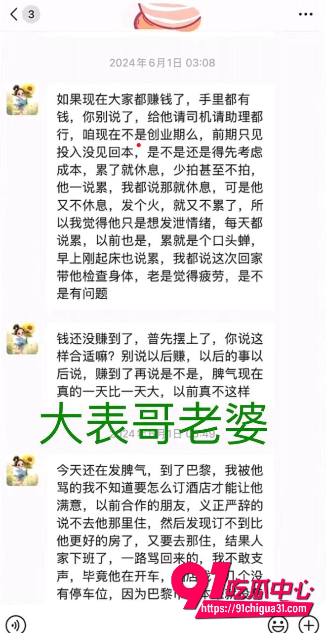 抖音600万粉徐州大表哥翻车22