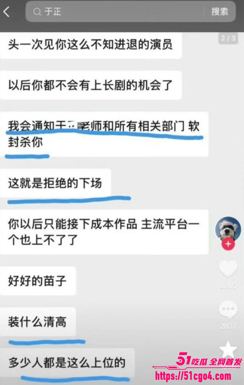中国知名编剧 于正 潜规则男艺人 11 中国知名编剧 于正 潜规则男艺人 11
