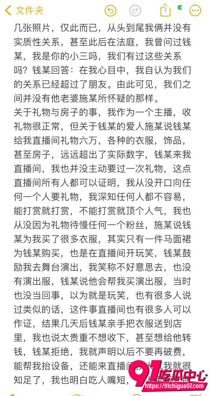 河北定州网红阿火当小三10