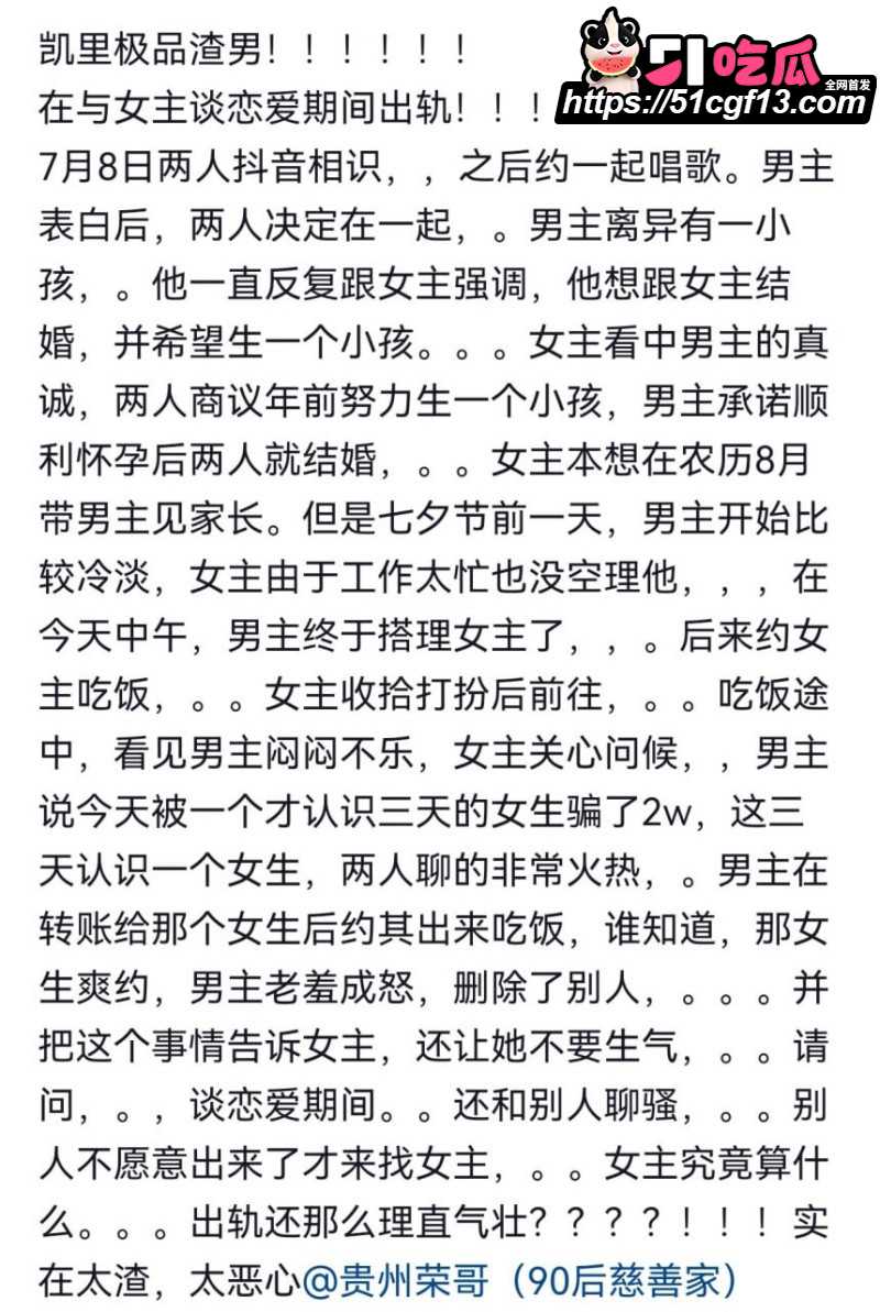 抖音网红贵州荣哥公益人设崩塌020