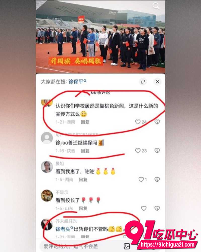 南科大教授徐景平 27 南科大教授徐景平 27