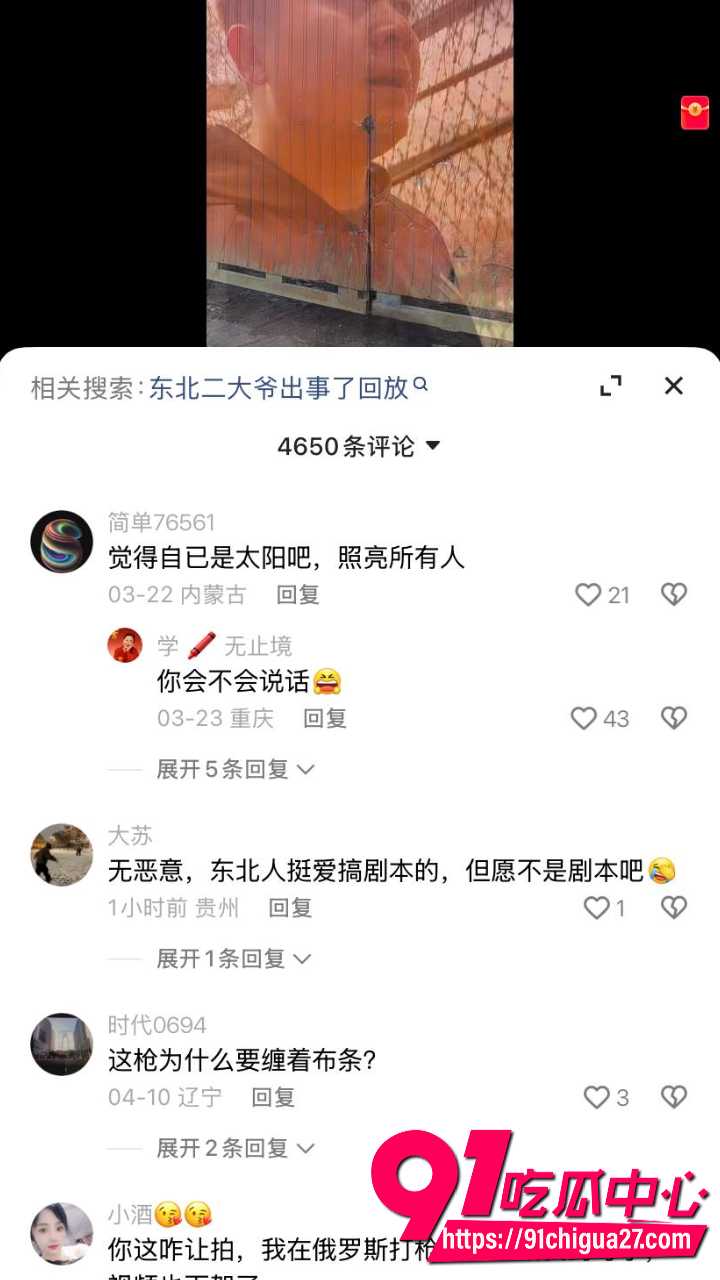 东北二大爷326缅甸解救人质8