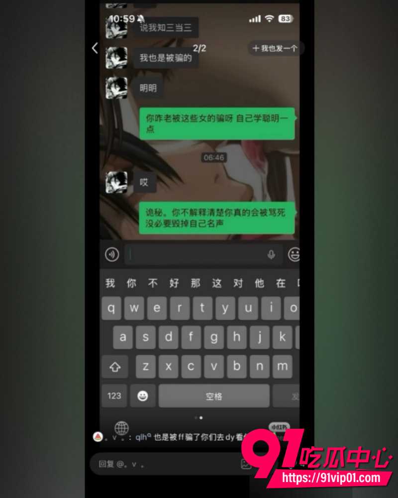 抖音25万粉丝小网红一碗饭饭 9 抖音25万粉丝小网红一碗饭饭 9