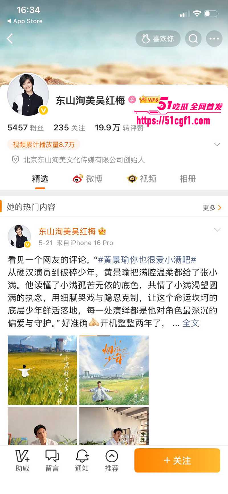 一线小花关晓彤被经纪人吴红梅公开内涵陪睡13拷贝 一线小花关晓彤被经纪人吴红梅公开内涵陪睡13拷贝