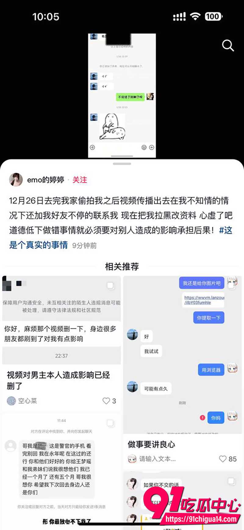 抖音emo的婷婷  2