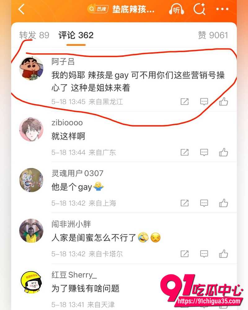 抖音千万网红垫底辣孩 17 抖音千万网红垫底辣孩 17