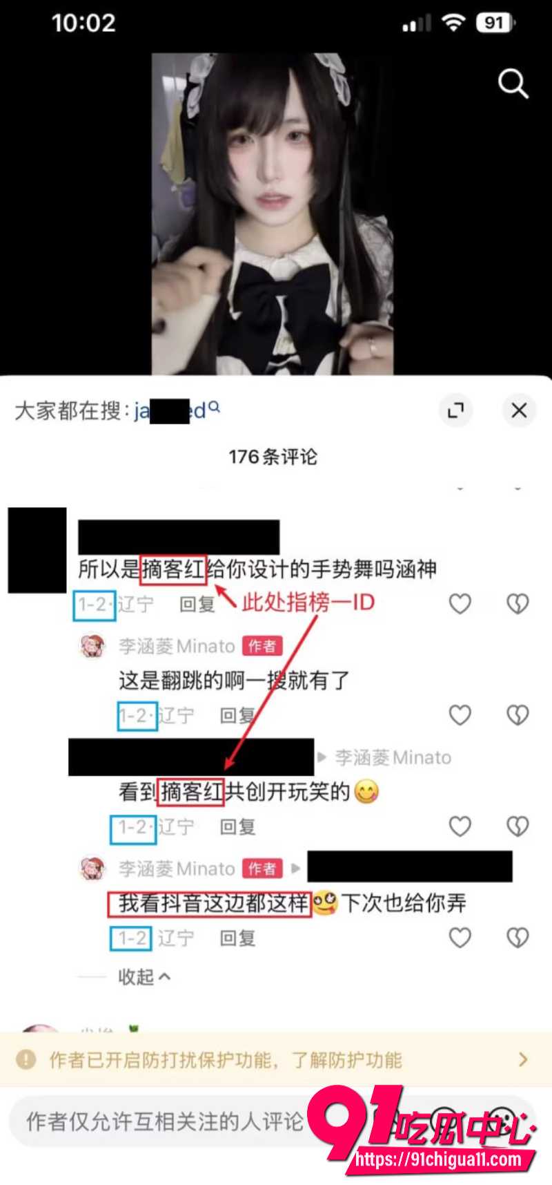抖音B站双平台主播李涵菱10 抖音B站双平台主播李涵菱10