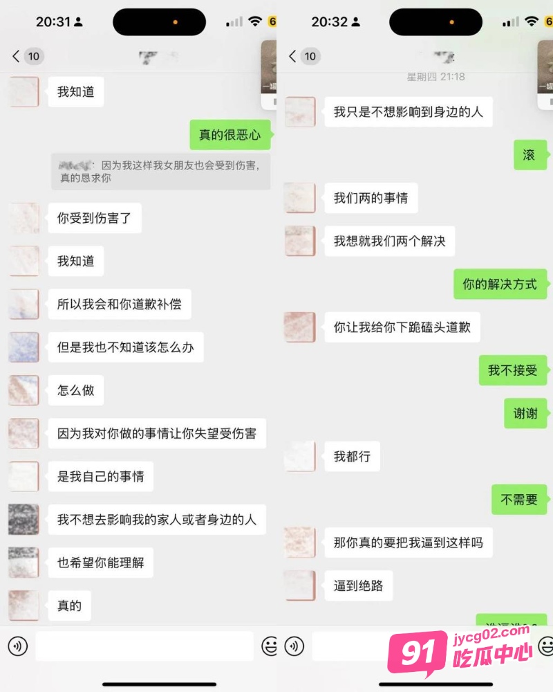 抖音男网红Amant骗炮被曝 超美女主被玩半年等来的是不想恋爱～ 配图15