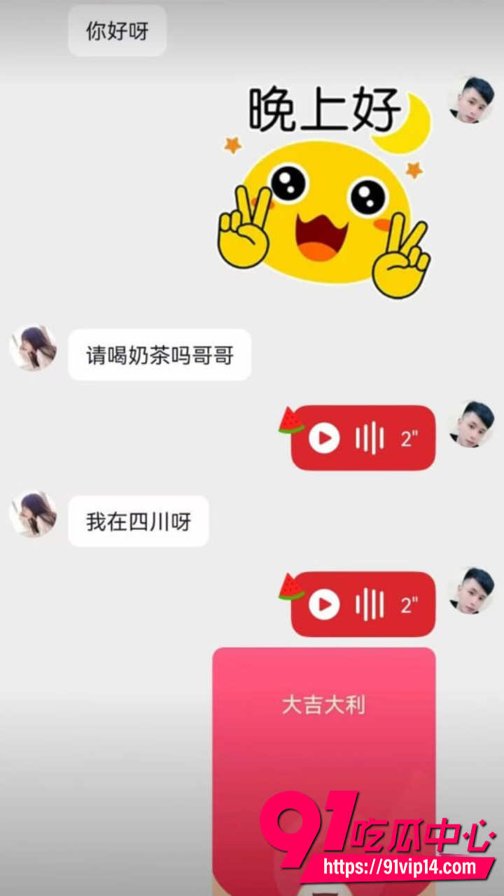 崩老头灰产产业链曝光19 崩老头灰产产业链曝光19