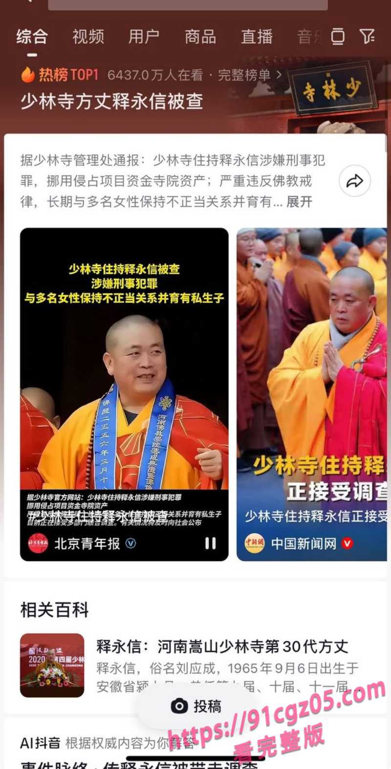 和尚保养事件30.jpg