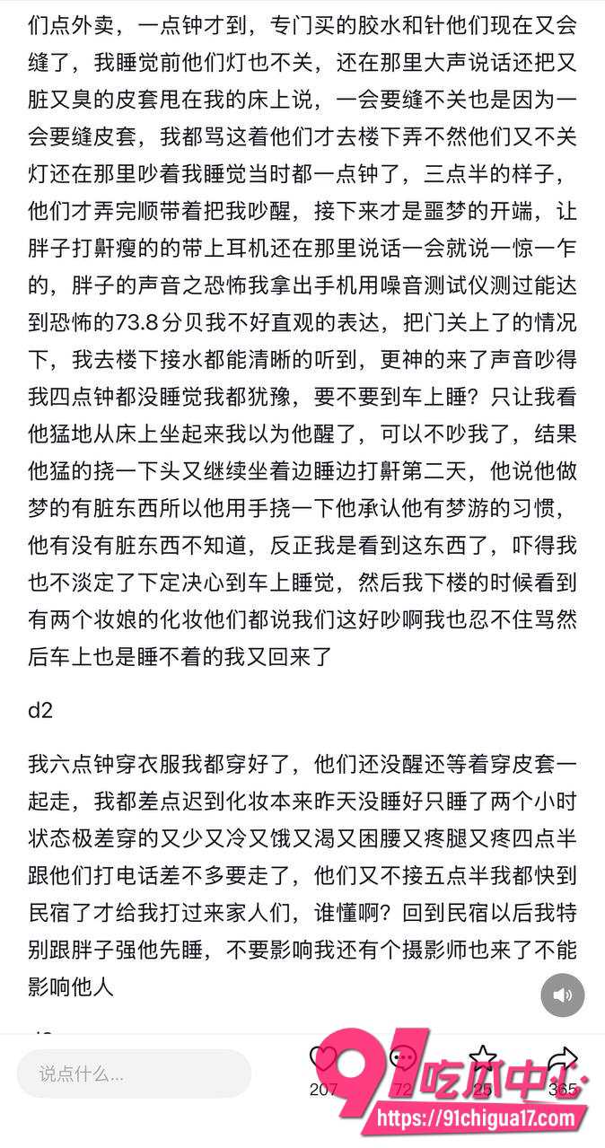 成都世界线漫展拼房2 成都世界线漫展拼房2