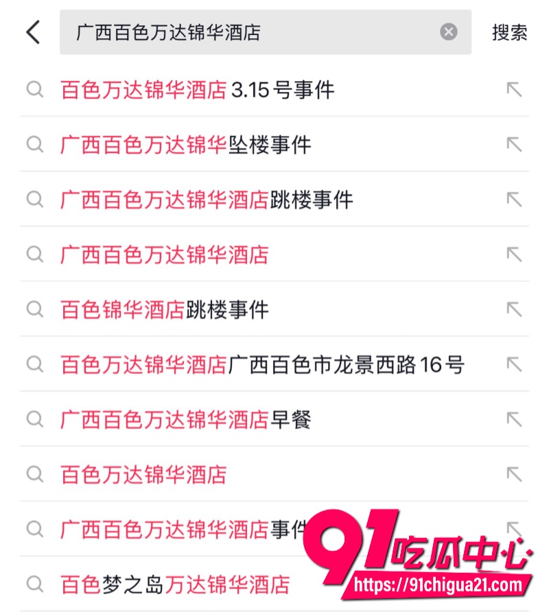 广西百色万达锦华酒店5