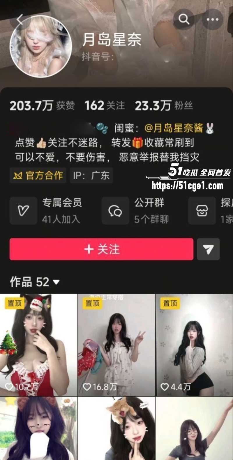 抖音网红 月岛星奈 定制骚舞漏奶福利 1