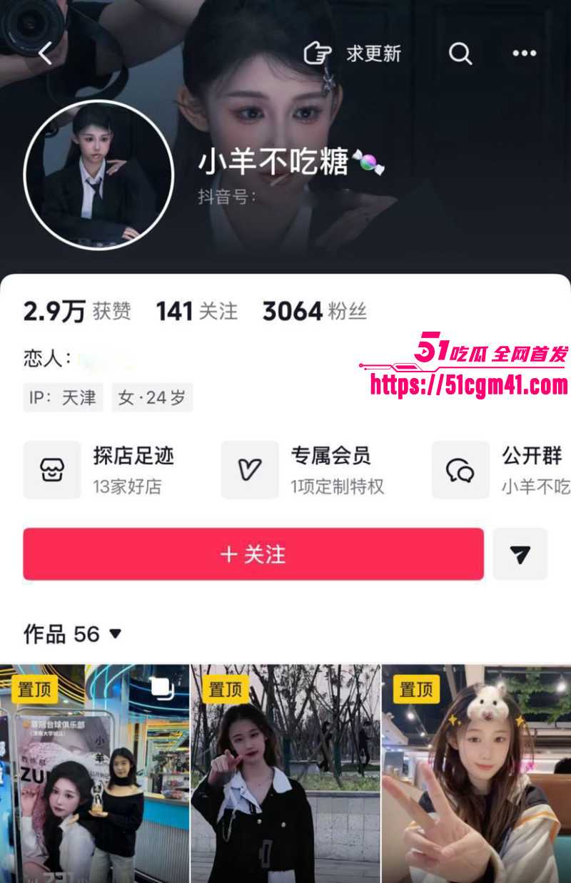 天津尊冠台球助教 小羊 1