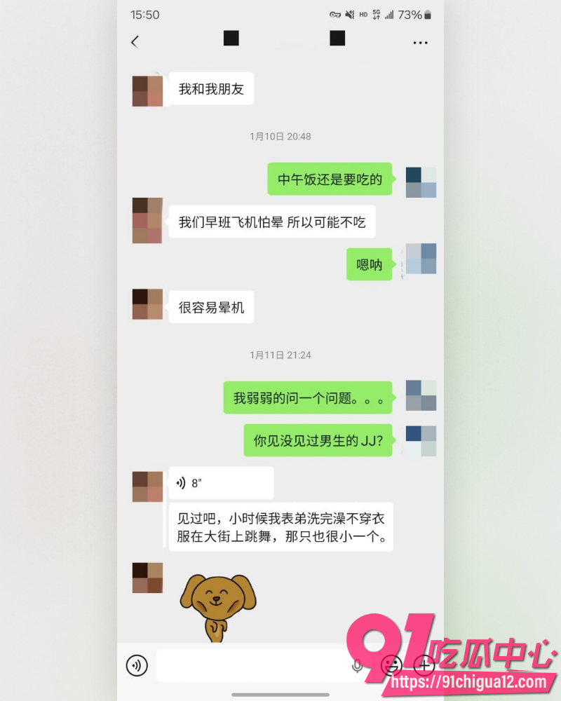 私拍大神老虎菜 37