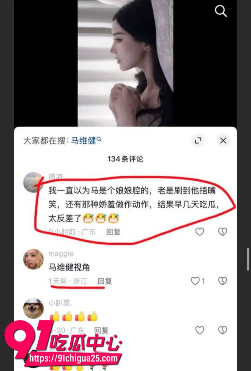 山东网红男大马维健操粉事情败露人设彻底崩塌24