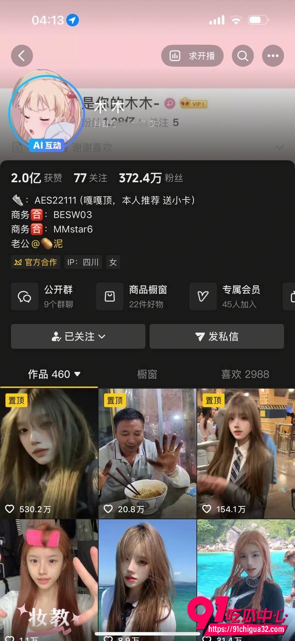 抖音大网红木木厕拍实锤 黄衣围巾波点包手机链全匹配 景区厕所蹲坑春光外泄视频曝光
