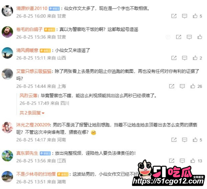 杭州云杉郡电梯纠纷彻底反转 5 杭州云杉郡电梯纠纷彻底反转 5