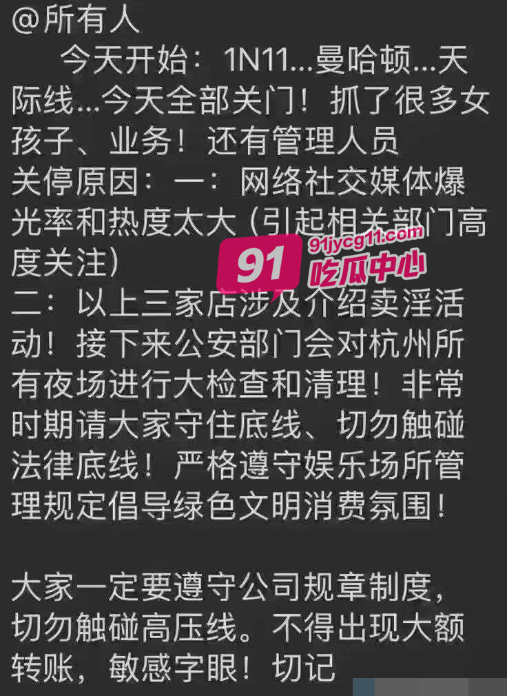 速来吃瓜！杭州夜场经济一炮干黄 只因少给2块6！ 配图