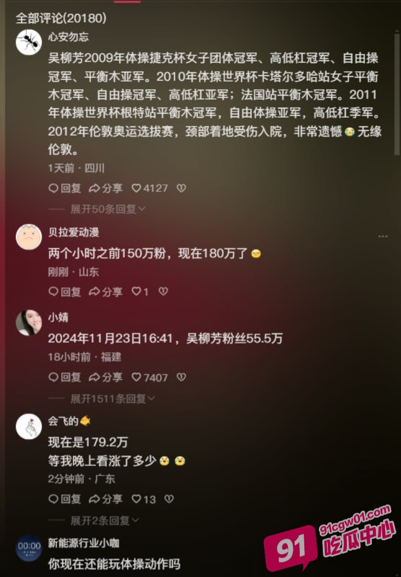 前奥运体操冠军 吴柳芳 加入童锦程团队成为擦边主播 早期直播露点事件曝光 配图11