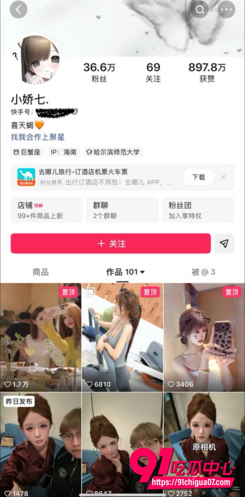 快手小娇七小川拍完视频转战做爱 干得死去活来高潮喷水腿软 这对主播反差也太猛了吧!