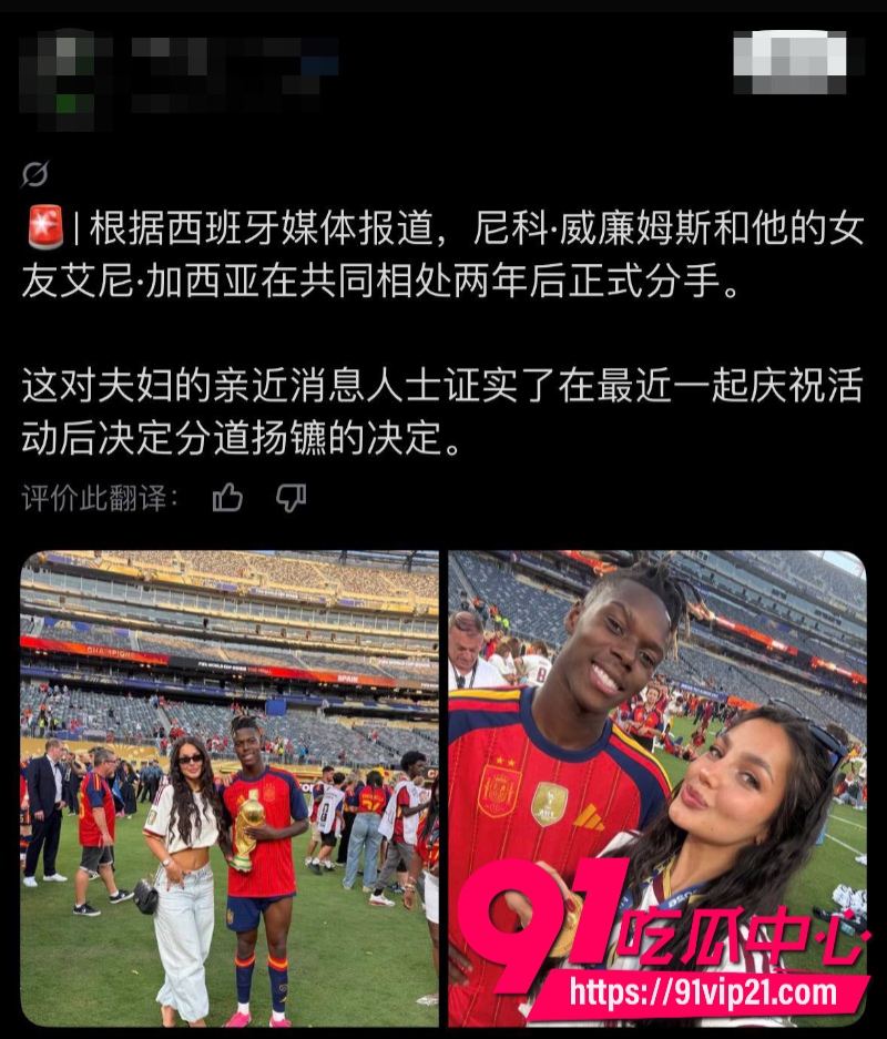 西班牙队男球员尼科威廉姆斯世界杯刚夺冠就和交往两年的女友分手直接带多名女子上游艇开趴16 西班牙队男球员尼科威廉姆斯世界杯刚夺冠就和交往两年的女友分手直接带多名女子上游艇开趴16