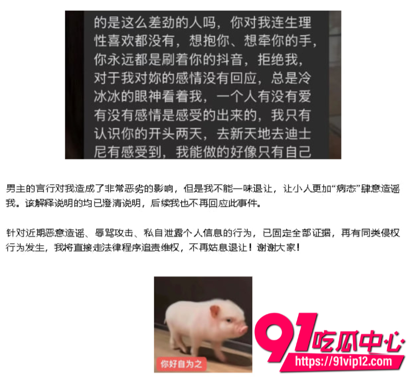 抖音女网红星星稀碎Nancie公开否认拜金指控并曝出男方出轨视频和聊天记录28 抖音女网红星星稀碎Nancie公开否认拜金指控并曝出男方出轨视频和聊天记录28