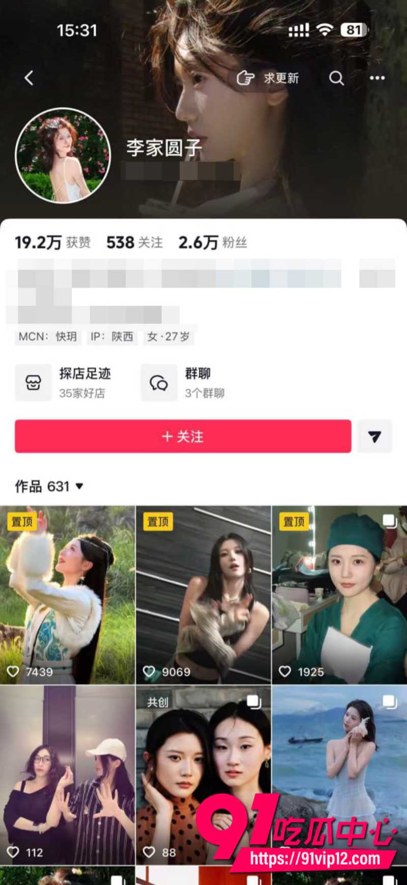 短剧演员丁泳文被女友李家园子戴绿帽开放式恋爱彻底翻车5
