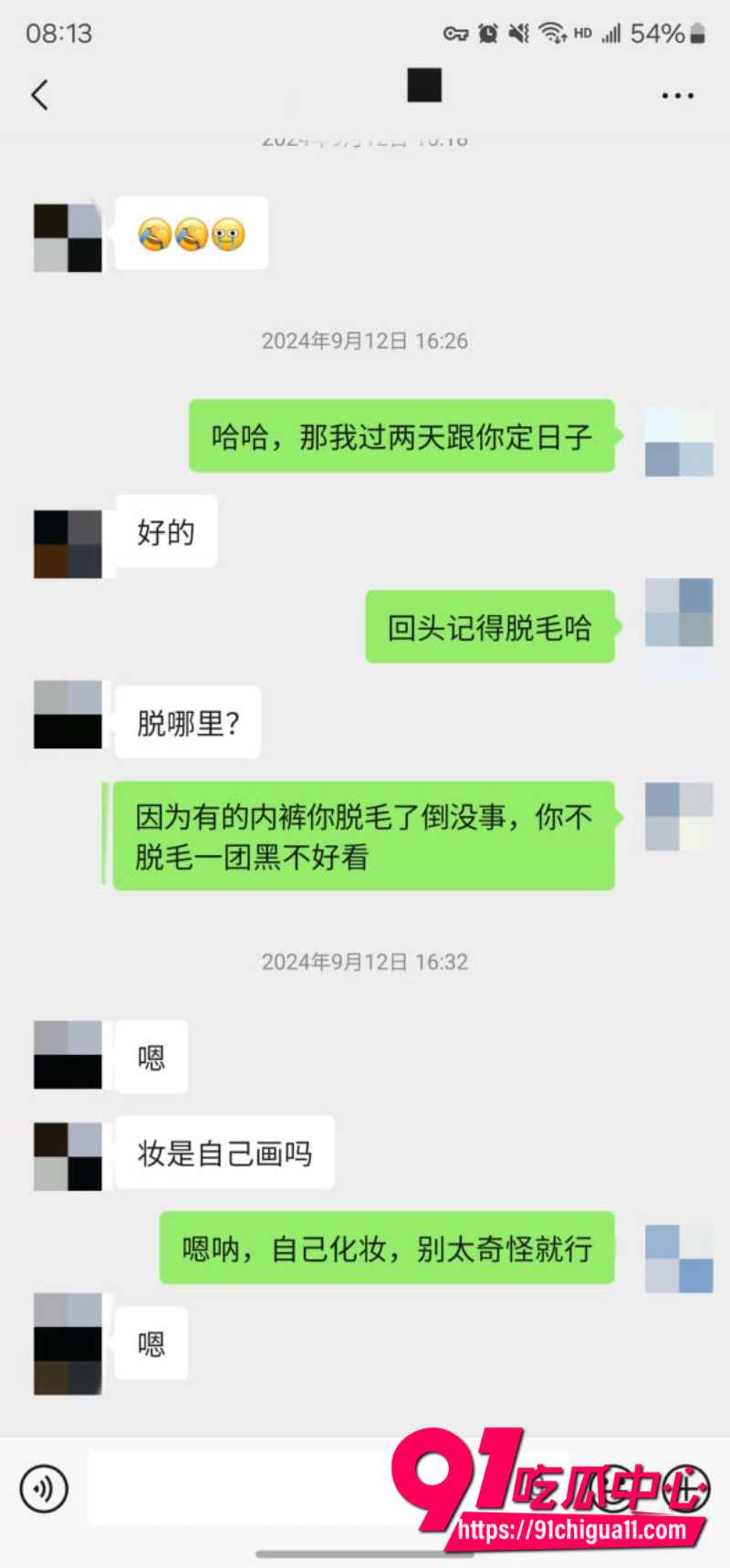 老虎菜23