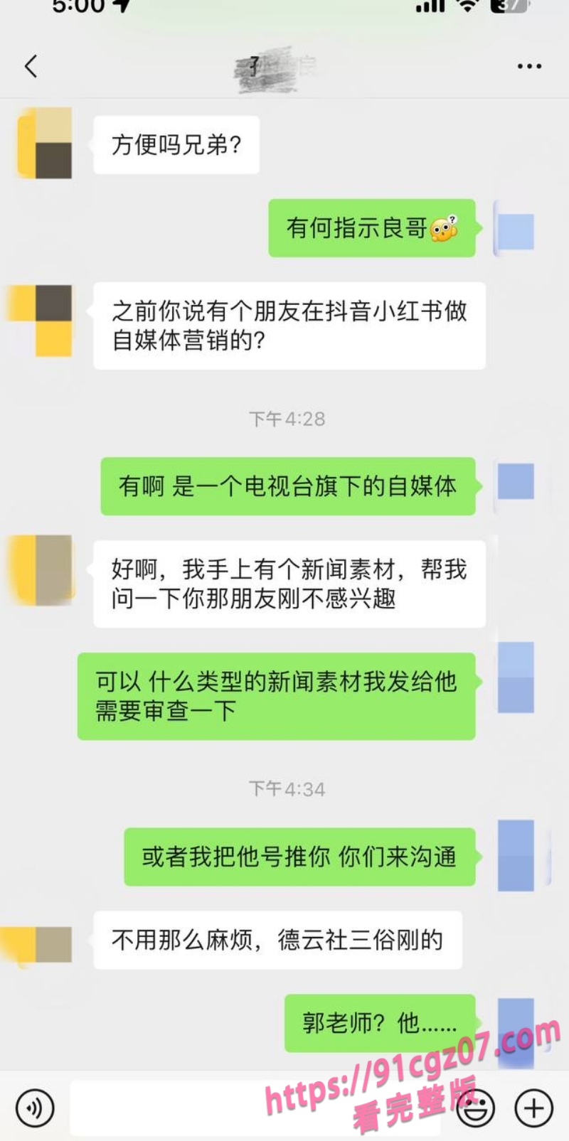 郭德纲包养京剧女演员王梦婷21.jpg