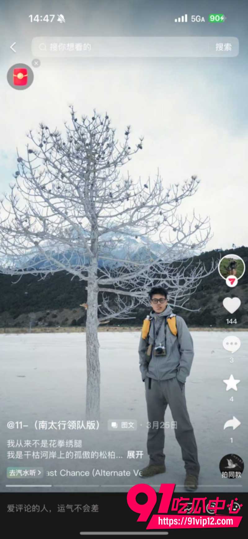 徒步圈曝出大瓜新乡凤凰男探界领航领队Ricardo彻底翻车脚踏多条船人送外号新乡罗志祥49