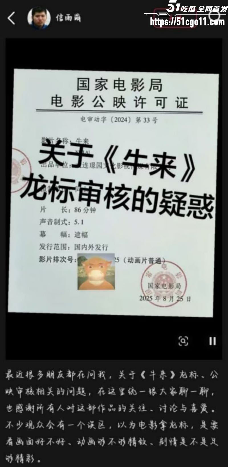 国产动画牛来完整版 17 国产动画牛来完整版 17