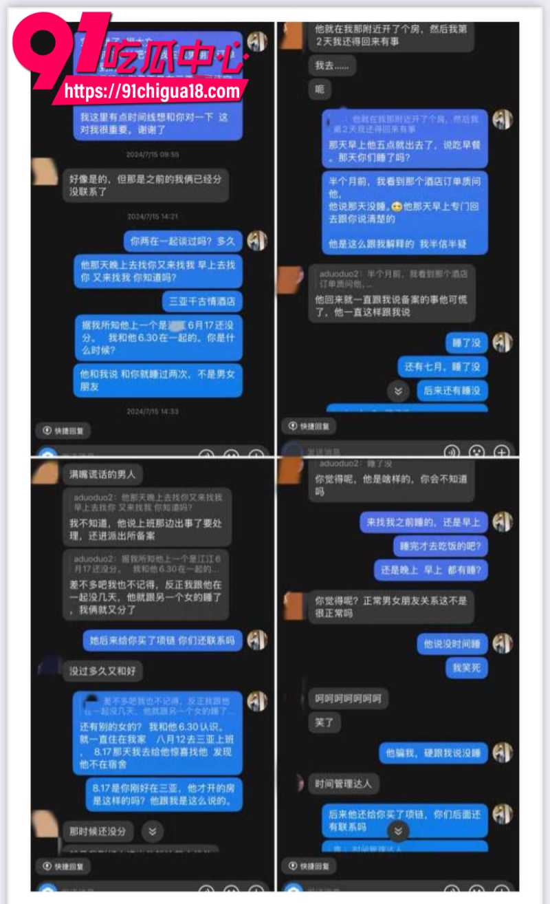18线短剧男演员罗佳宁花女友钱泡妞软饭硬吃还出轨背刺20