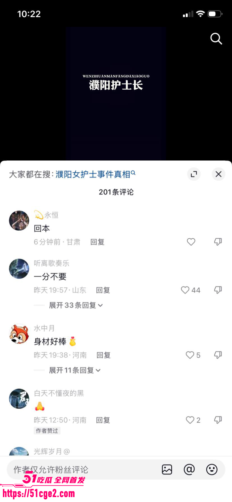 河南濮阳护士长 吴新园 18