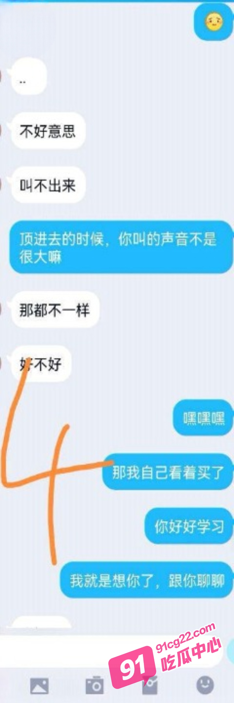跟即将开学的妹妹打最后一炮 透明空姐制服实在诱惑！ 配图4