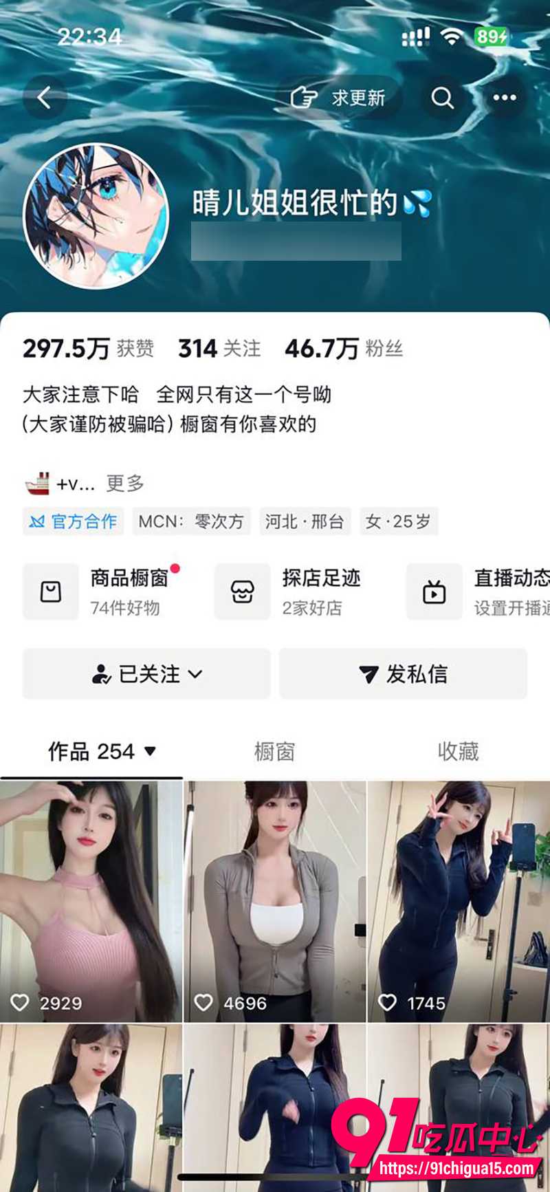 抖音网红晴儿姐姐很忙的 金主定制福利 情趣色诱展示妖娆曲线!