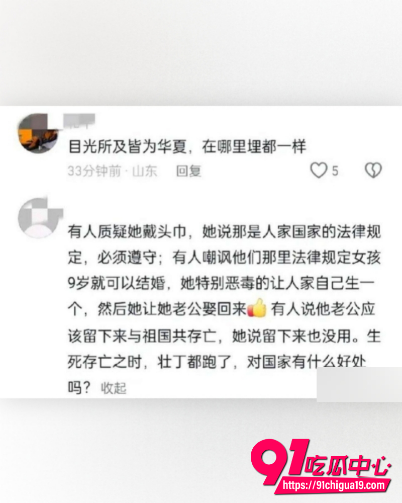 中伊夫妇 14