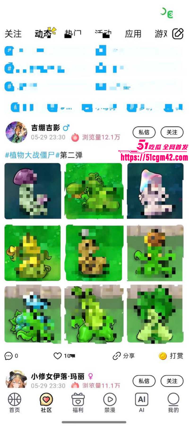 植物大战僵尸成人版01