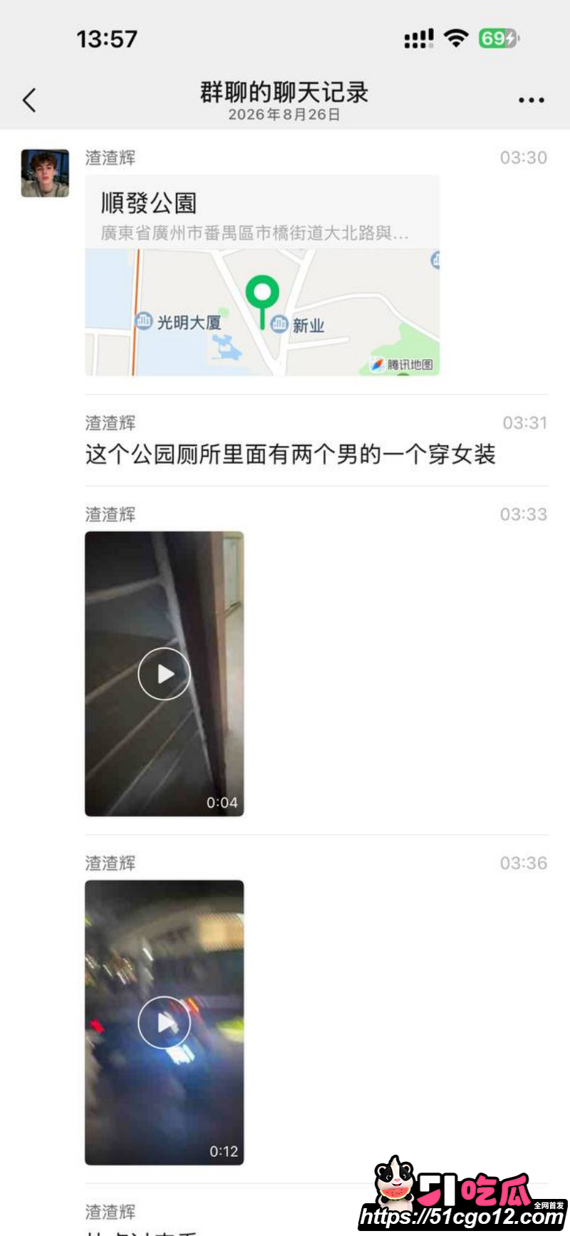 广州顺发公园变态露出06 广州顺发公园变态露出06