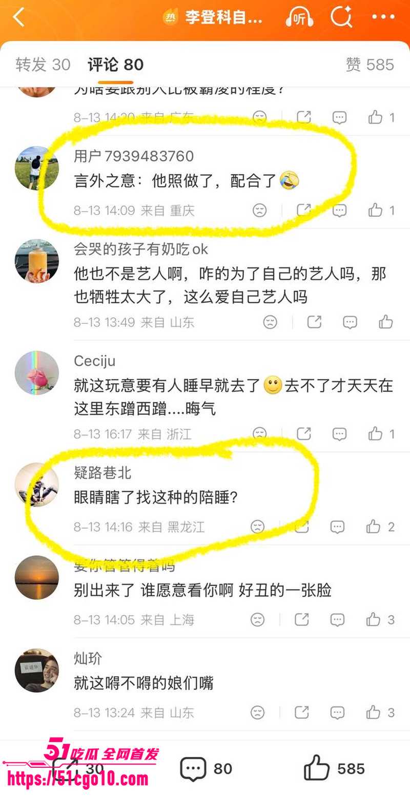 古力娜扎经纪人 李登科 自曝潜规则 2 古力娜扎经纪人 李登科 自曝潜规则 2