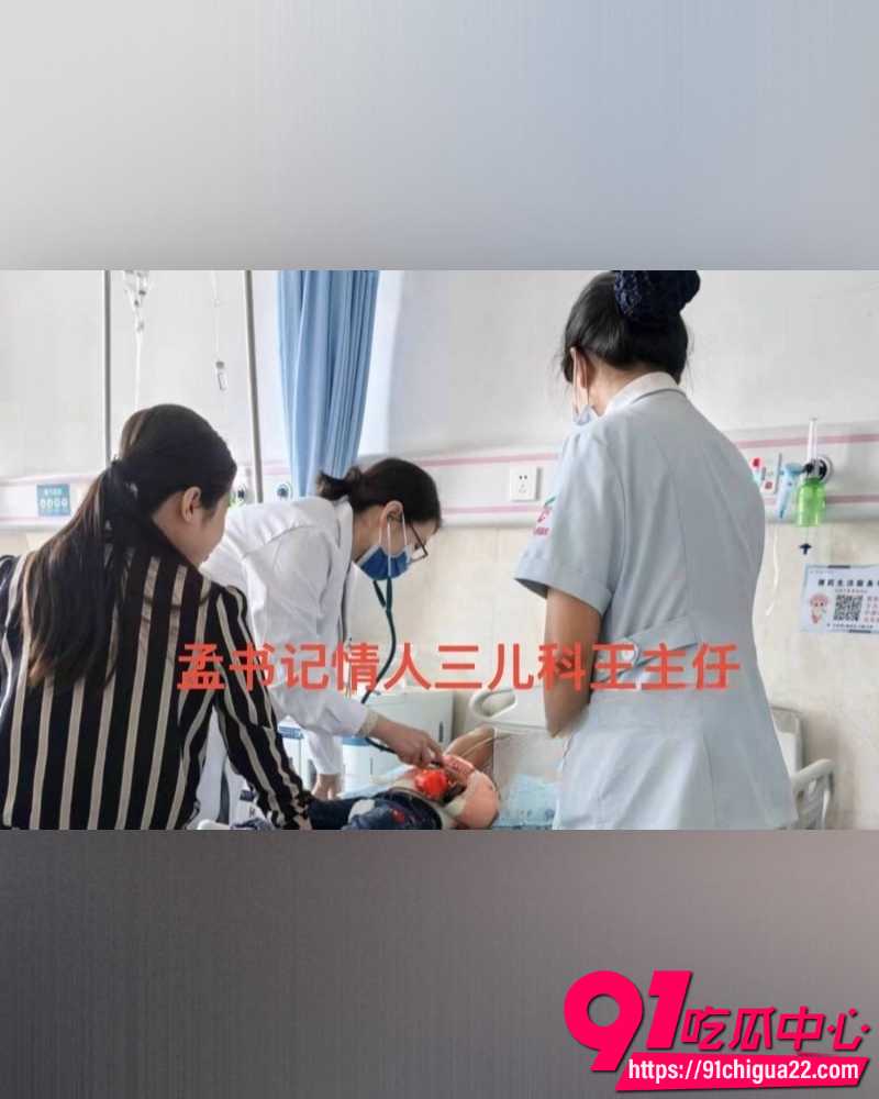 河北临西县委书记孟宪鹏遭实名举报 28