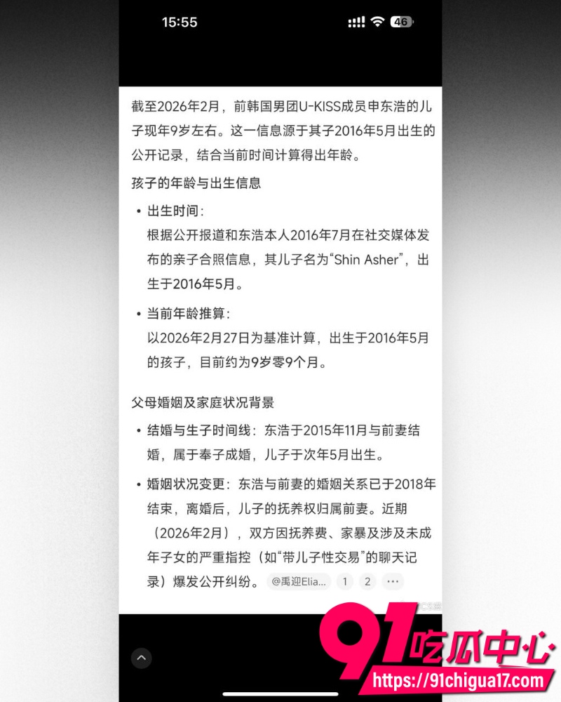 南韩男团UKISS前成员东浩 8 南韩男团UKISS前成员东浩 8