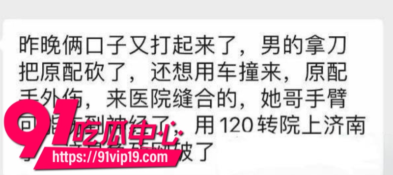 山东德州乐陵嘉诚黄金水岸小区发生一起持刀抓小三事件6