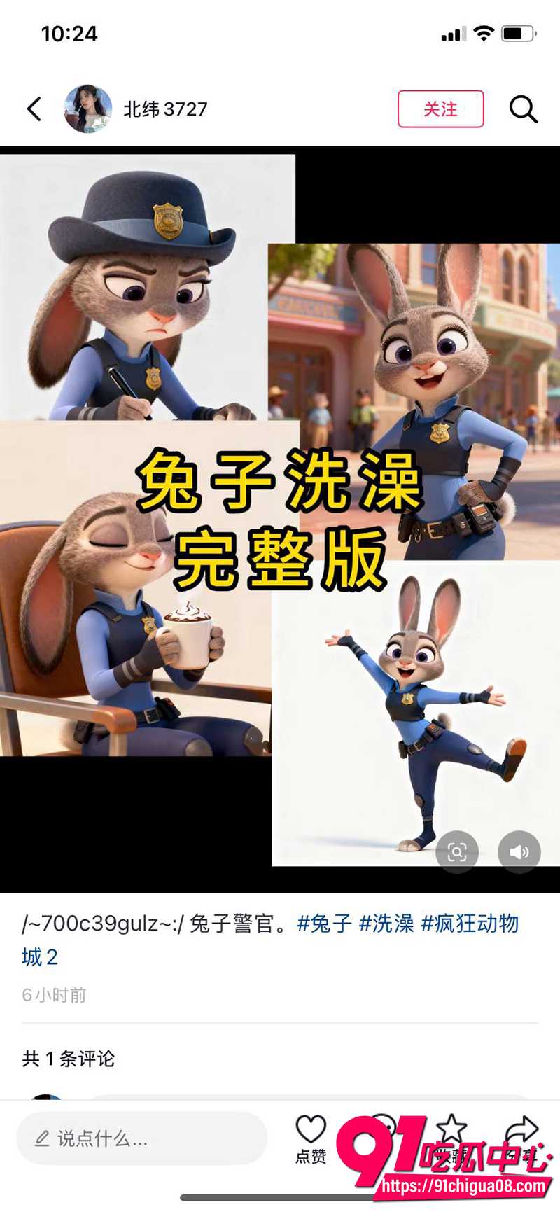 4朱迪被狐狸尼克猛干1 4