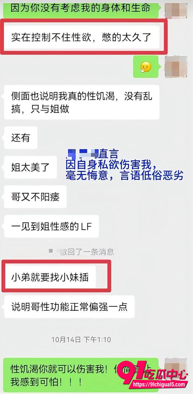 领导性侵女学生10 领导性侵女学生10